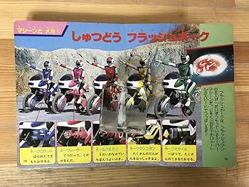 超新星 フラッシュマン海外進出35周年 ファンミーティング限定 超新星 フラッシュマン海外進出35周年 ファンミーティング限定